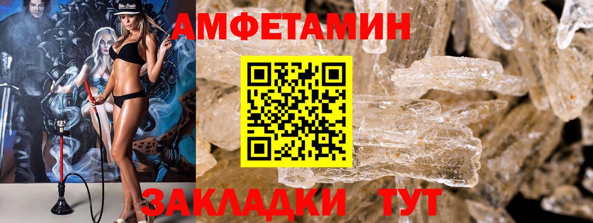 Amphetamine 97%  Вход с VPN  АМФЕТАМИН  Хасавюрт 