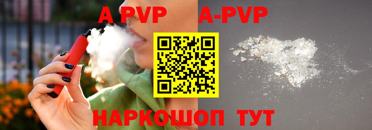 Alpha PVP крисы CK  A PVP Crystall  Alfa_PVP мука  Хасавюрт  Вход с VPN 