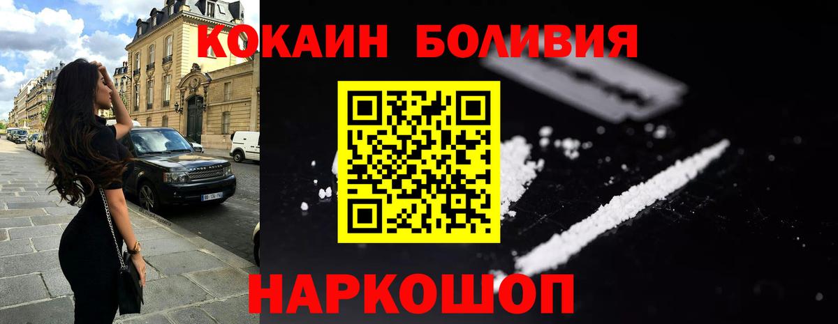 Хасавюрт  Кокаин Боливия  Вход с VPN 