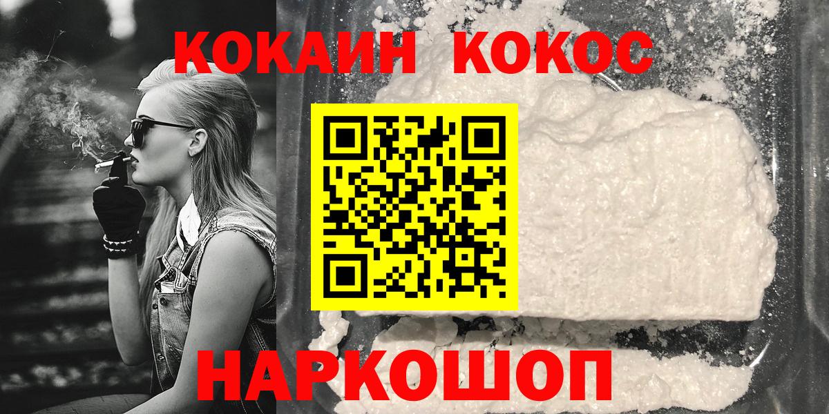 КОКАИН FishScale Хасавюрт