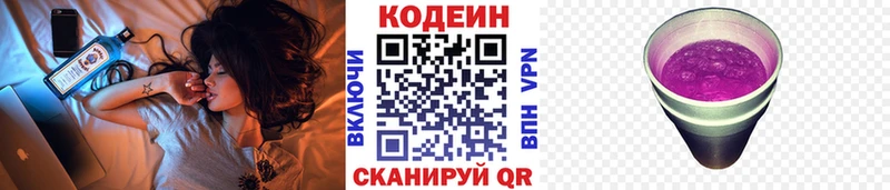 Кодеиновый сироп Lean Purple Drank  купить наркоту  Хасавюрт 