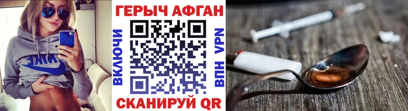 блэк спрут маркетплейс Хасавюрт Героин Heroin