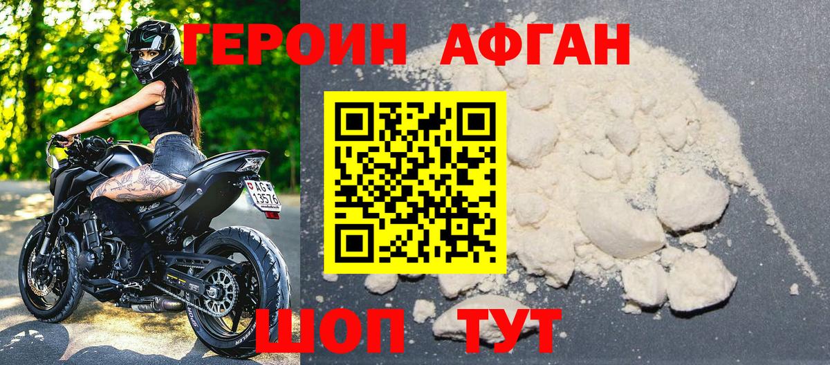 ГЕРОИН  Вход с VPN  Хасавюрт  Героин хмурый 