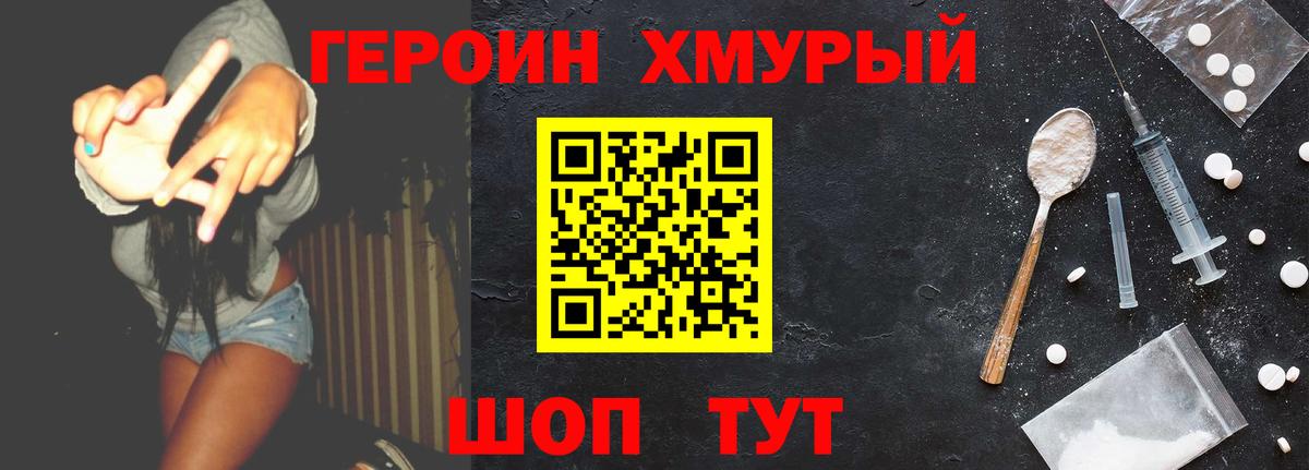 ГЕРОИН Heroin Хасавюрт