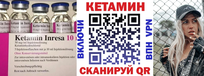 купить  цена  Хасавюрт  дарк нет какой сайт  Кетамин VHQ 