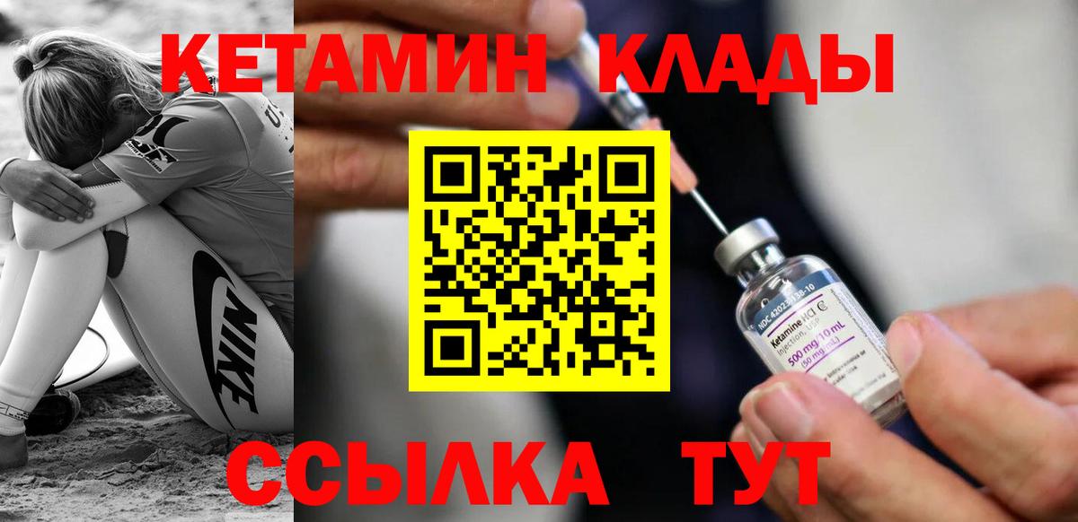 Кетамин ketamine  Вход с VPN  Кетамин ketamine  Хасавюрт 