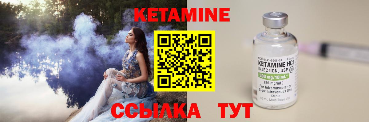 КЕТАМИН VHQ Хасавюрт