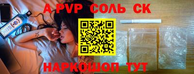 спайс Рязань