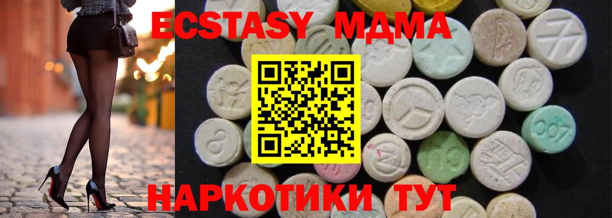 Хасавюрт  МДМА Molly  МДМА crystal  Вход с VPN 