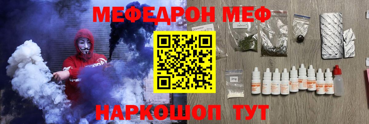 Меф кристаллы Хасавюрт