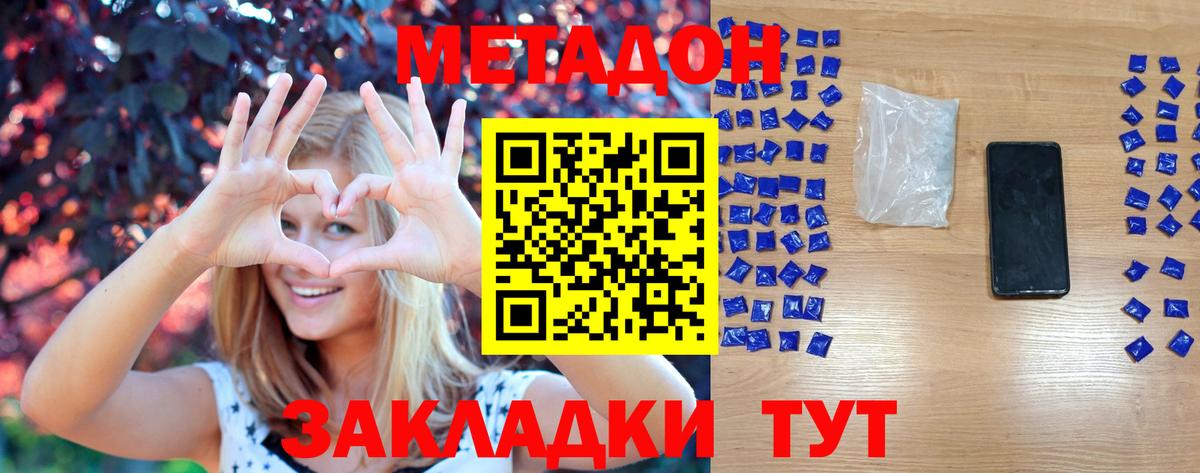 Метадон methadone  Вход с VPN  Хасавюрт  МЕТАДОН methadone 