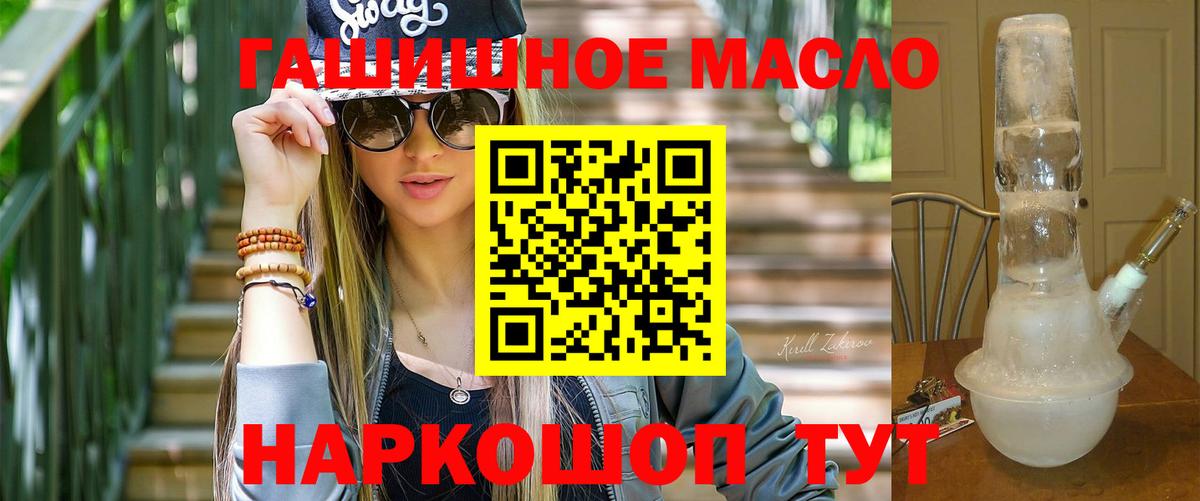 Дистиллят ТГК гашишное масло  ссылка на мегу   Хасавюрт  Вход с VPN  купить закладку 