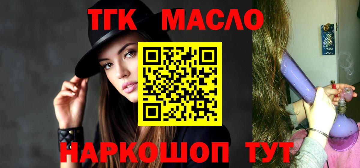 ТГК жижа Хасавюрт